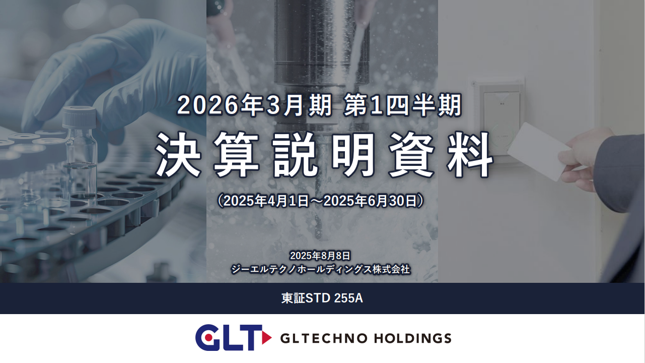 決算説明動画 外部サイトにリンク